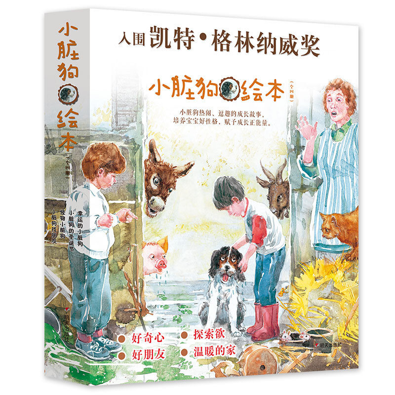 多仓速发 小脏狗绘本系列全四册 DR绘本妈妈海桐推荐 精装硬皮图画故事书3-4-5-6岁睡前亲子共读小学生一二1-2年级课外书性格培养属于什么档次？