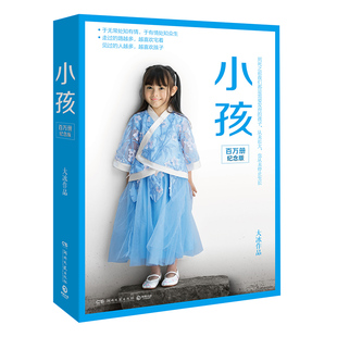 百万册纪念版4册 大冰：我不+好吗好的+小孩+你坏 大冰的江湖故事集 续写江湖旧梦 故事在这一版都有了蕞终结局 现代文学小说 DDP