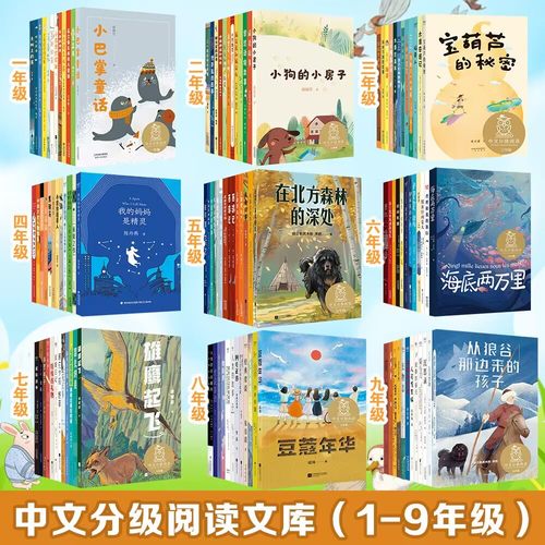 果麦中文分级阅读当当网