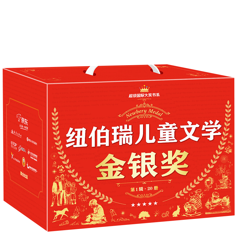 超级国际大奖 纽伯瑞儿童文学金银奖 新版第1辑20册 8-14岁小学二三四五六年级课外阅读 丹妈兔子坡蓝色的海豚岛仙境之桥DB