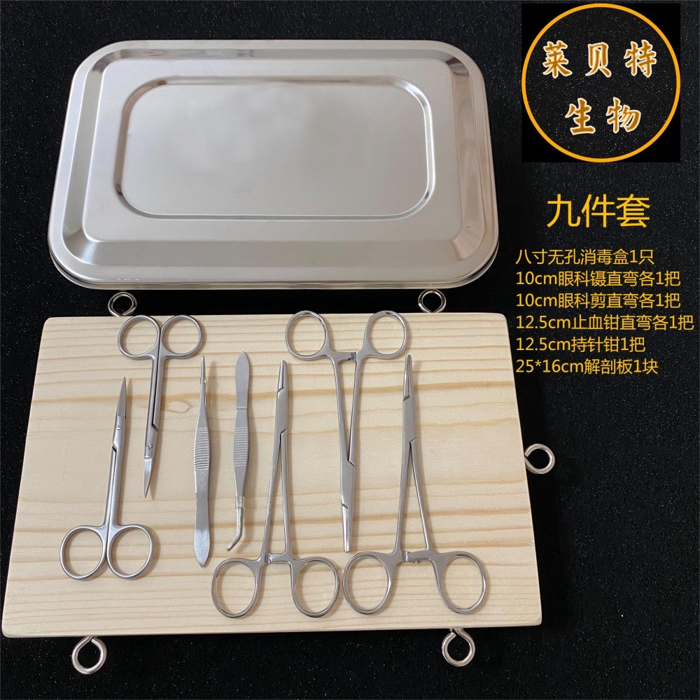 大鼠手术器械 小鼠解剖套装 鼠兔类 实验解剖 实验用