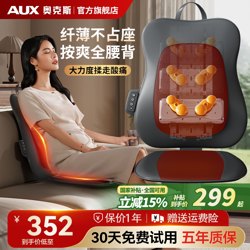 奥克斯按摩仪官方旗舰店按摩器全自动揉捏全身腰部背部多功能靠垫