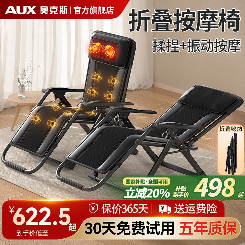 奥克斯按摩折叠床办公室午休神器