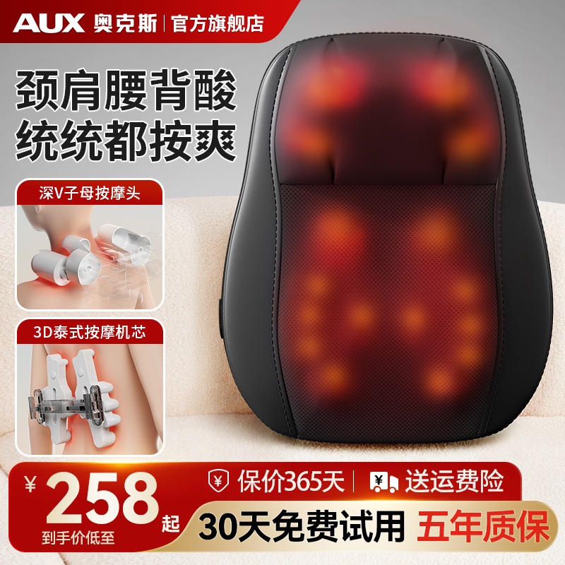 奥克斯腰部按摩器背部按摩仪