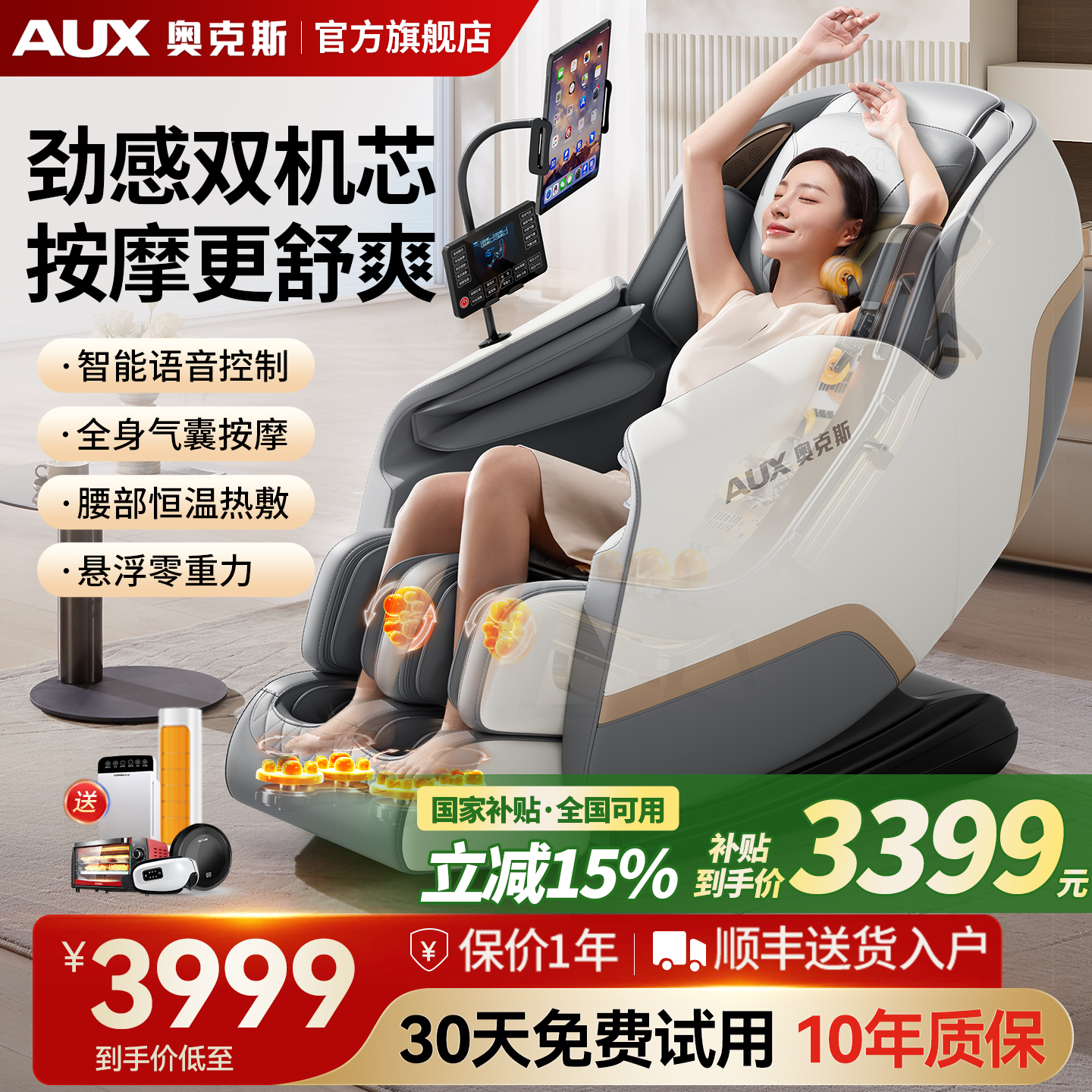 2025新款全自动智能按摩椅