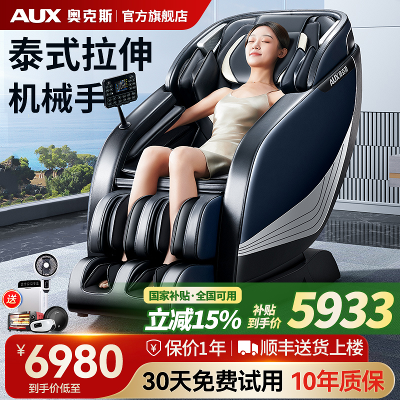 【奥克斯官方正品】2024新款按椅