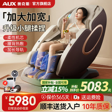 2025新款奥克斯全自动按摩椅家用全身智能电动多功能政府换新补贴