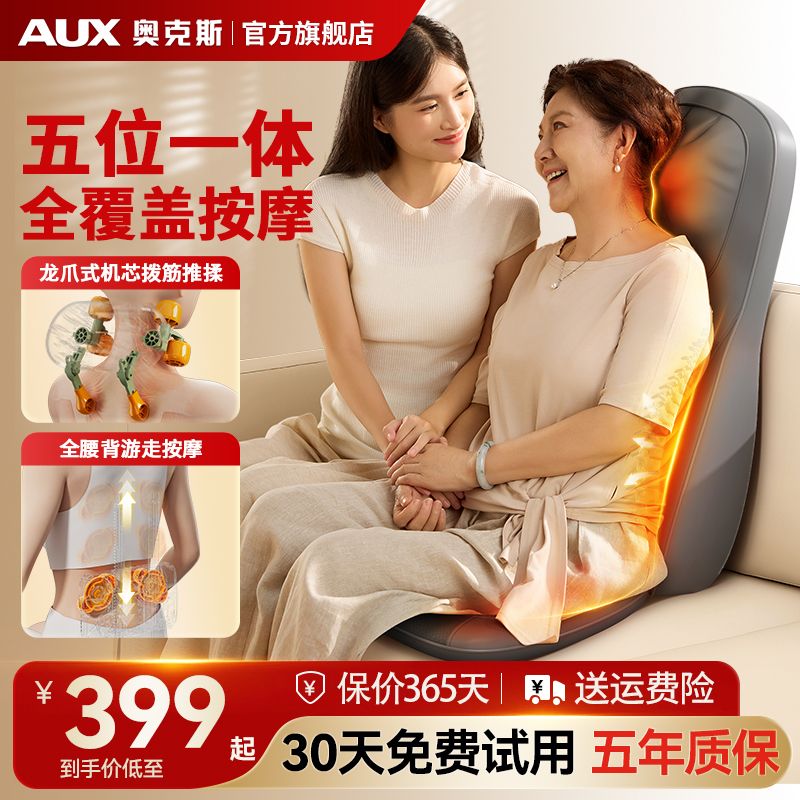 奥克斯按摩靠垫全自动多功能全身颈椎腰部背部揉捏电动经络疏通器