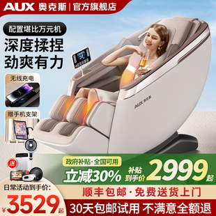 老人专用揉捏 奥克斯全自动智能电动按摩椅家用全身小型子2025新款