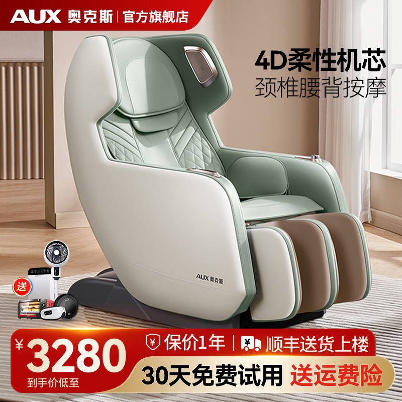 奥克斯颈椎背捶打揉捏小户型专享