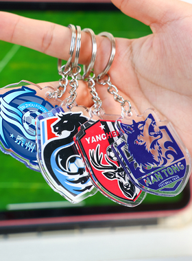 苏超联赛周边亚克力钥匙扣