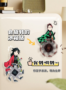 亚克力旋转立体冰箱贴个性装饰