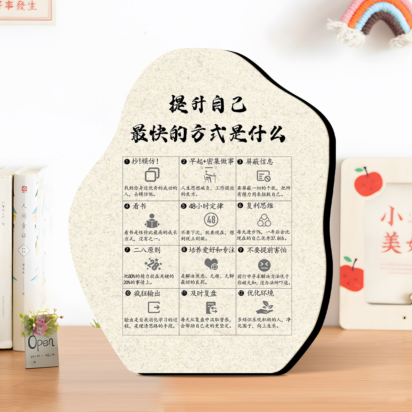 不规则石形成长指南版画书法装饰自我提升干货书桌办公室氛围摆件