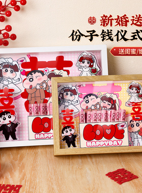 手工diy送闺蜜朋友结婚礼物份子钱礼盒相框仪式感新婚礼物包装盒