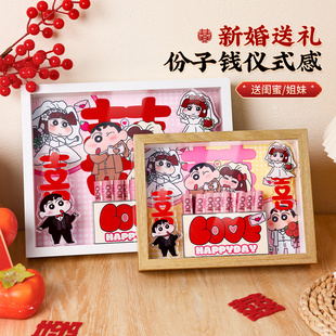 手工diy送闺蜜朋友结婚礼物份子钱礼盒相框仪式感新婚礼物包装盒
