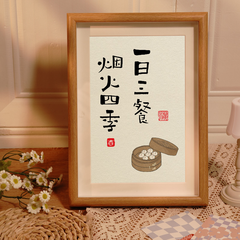 一日三餐烟火四季手写书法作品家居饰品手绘字画餐厅桌面摆台摆件