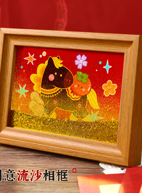 马年创意流沙相框摆件新中式招财摆台书房玄关桌面氛围感装饰台画