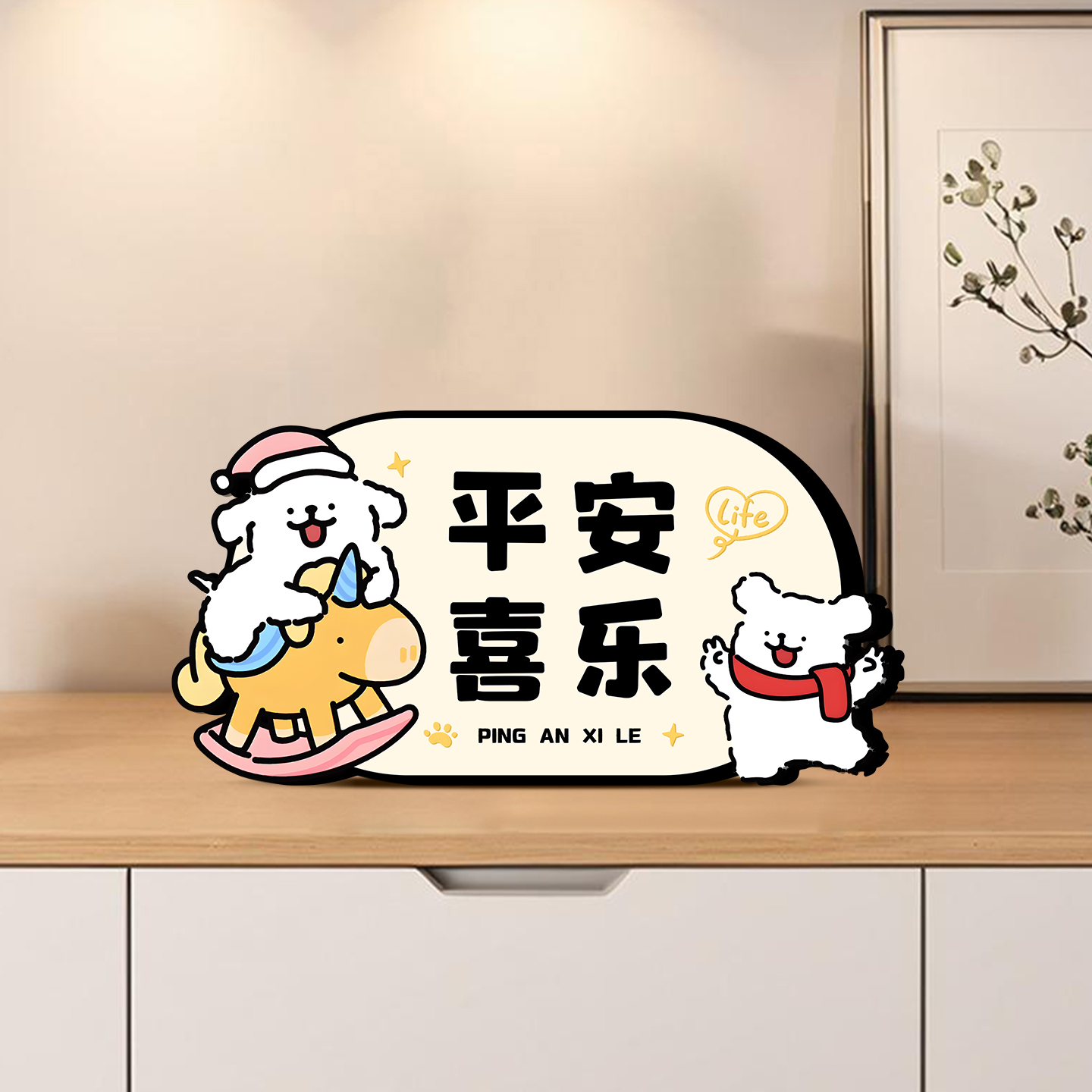 欢迎回家书法字画摆台创意礼物趣味相框装饰画客厅茶几氛围感摆件