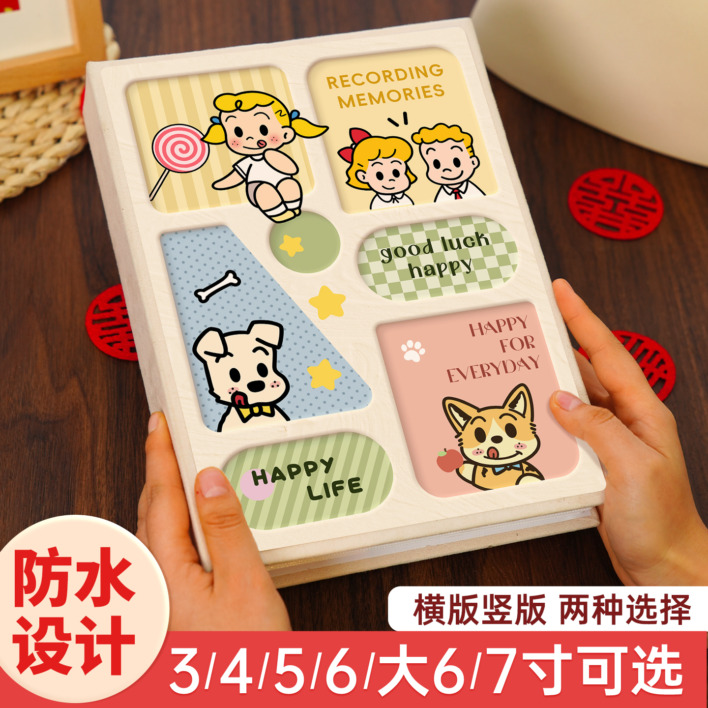 横竖版相册本回忆录收藏