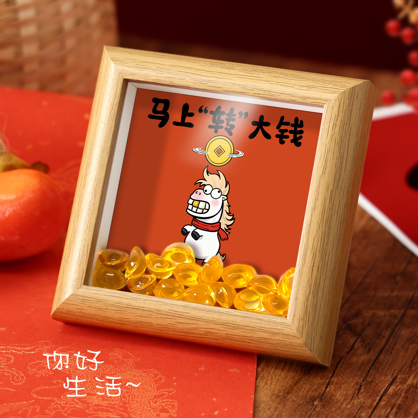 马上转大钱书法字画新年玄关摆件