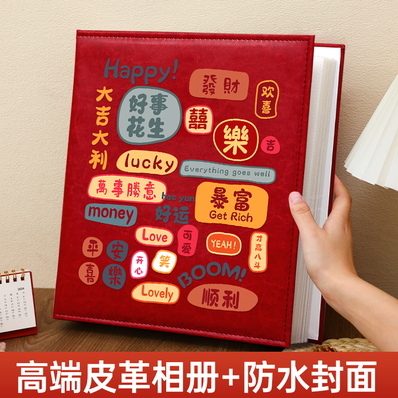皮革宝宝相簿横竖五六寸过塑相片