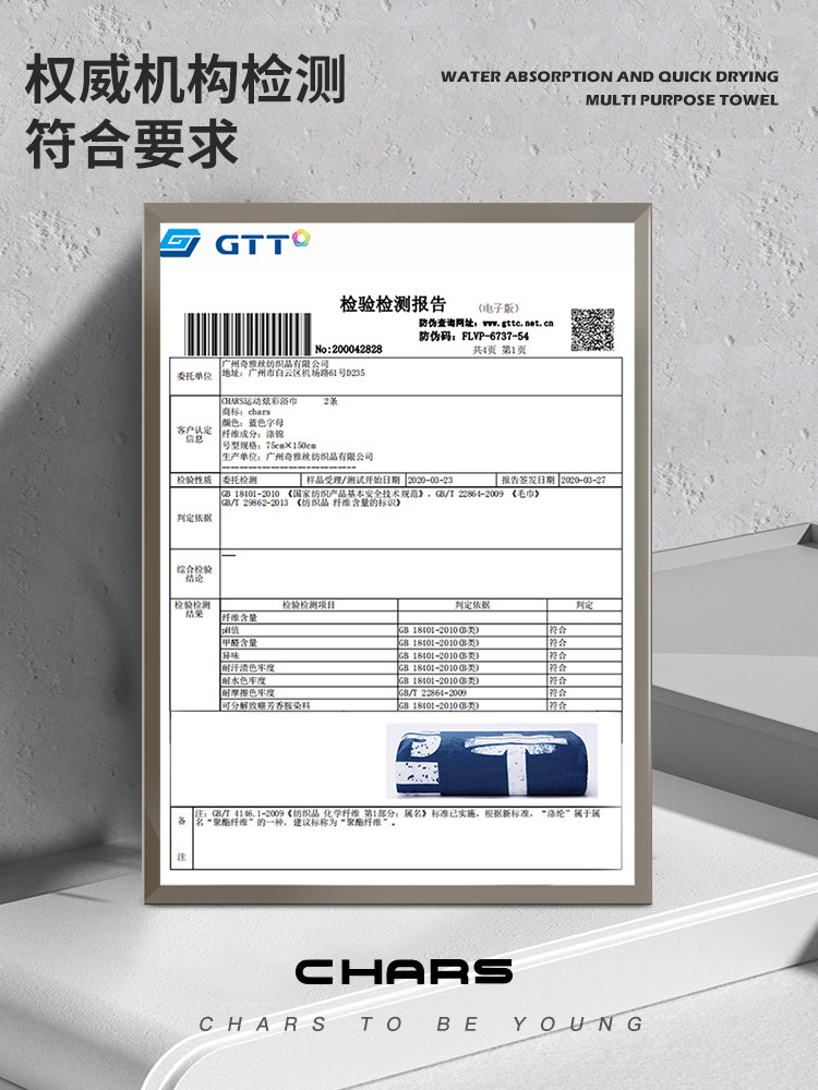 CHARS Quick-Dry Power Towel: Your Ultimate Gym & Beach Companion! - Product image 4