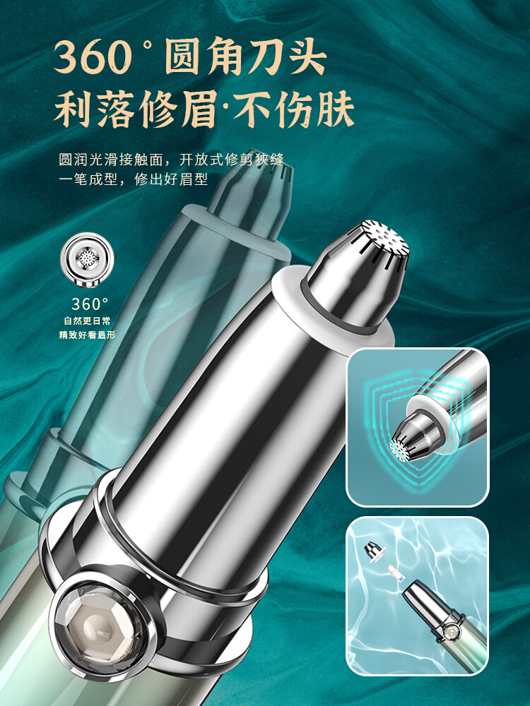 。i绒口红造型修眉器脸部便携电动脱毛修眉刀毛女士私密剃毛唇毛