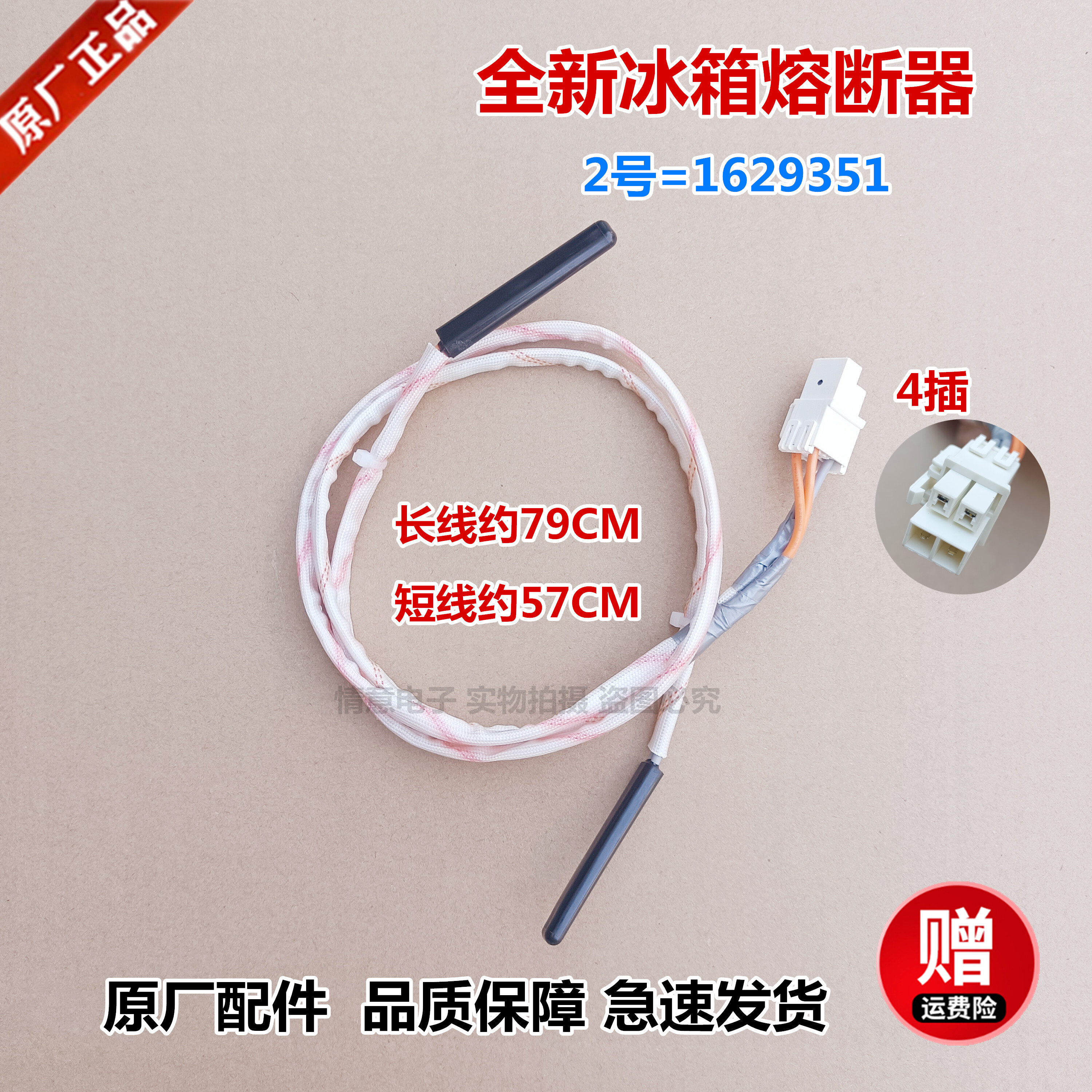 发.适用于容声冰箱bcd加热管-515wvs1hpc电 化霜bcsd-516wd11hy