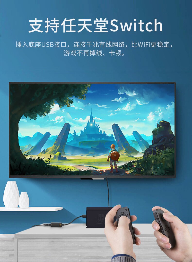 。usb3.0网卡rj45u外置sb转y换器 免驱动适用itch于任天堂sw 接网高性价比高么？