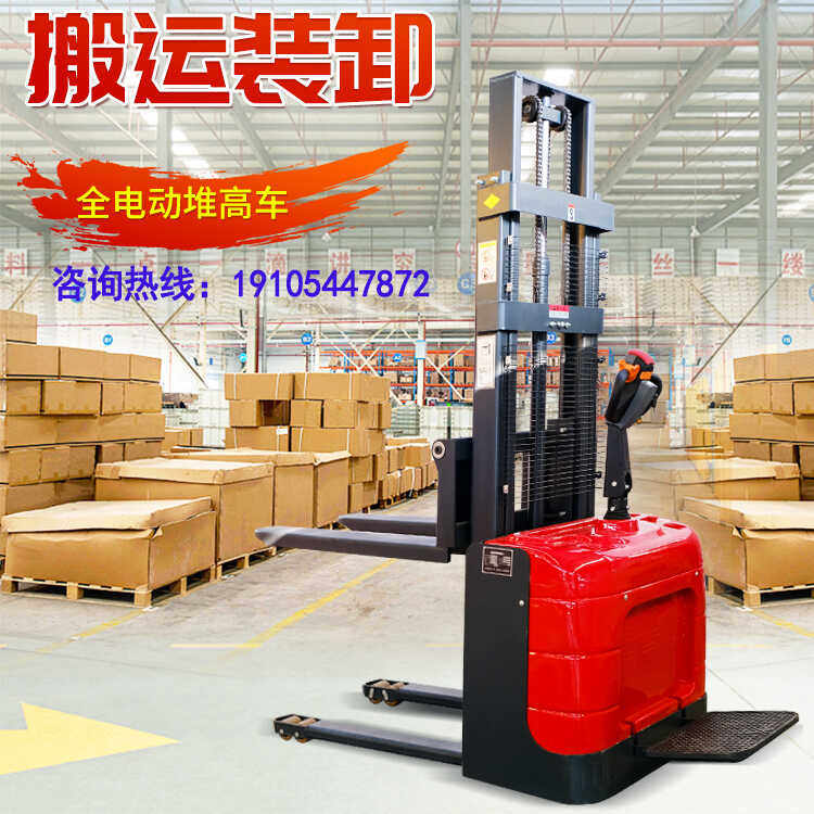 站驾式电动堆高车小型搬运液压升降堆垛机1吨2吨叉车步行式堆垛机,搬运/仓储/物流设备,叉车/搬运车,淘宝优惠券,粉丝福利购,淘宝优惠卷