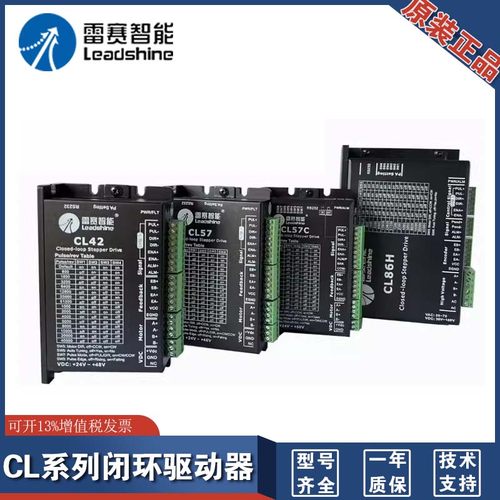 深圳驱动器leadshine/雷赛智能