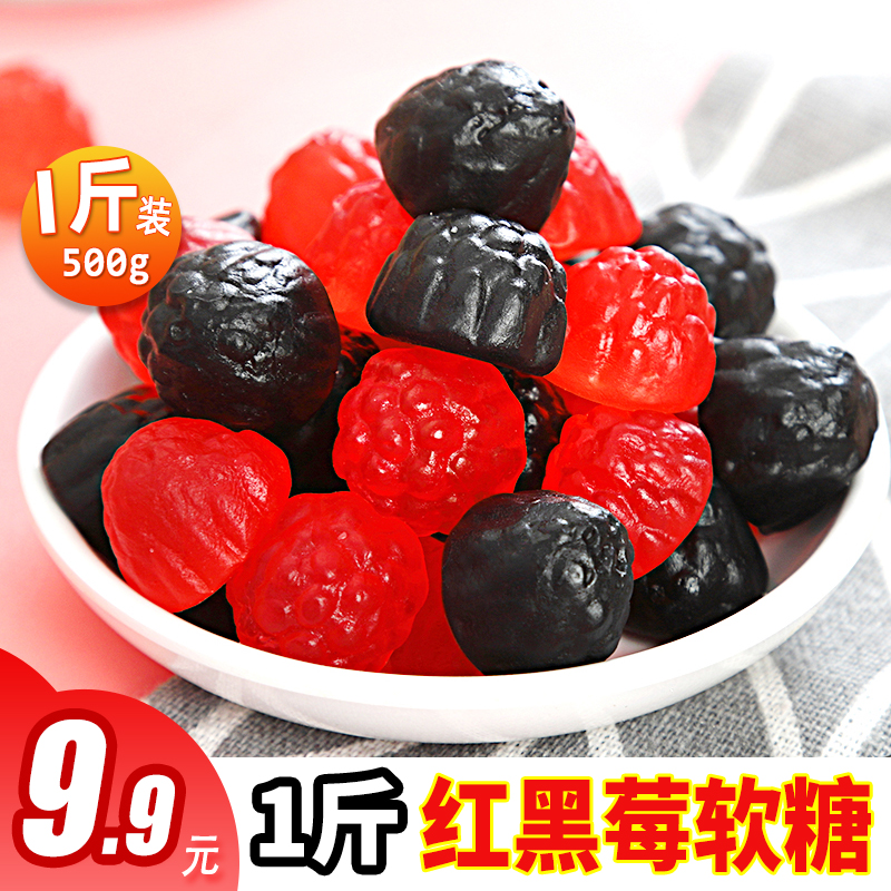 红黑莓糖果零食散装网红爆款儿童小熊软糖橡皮糖自选酸砂混合