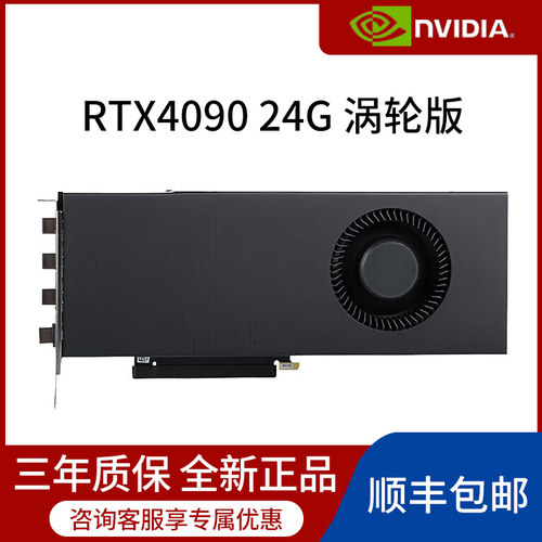 英伟达RTX4090/4080S/4070显卡