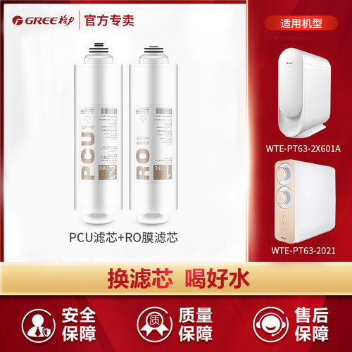 格力净水器2X601A滤芯2021正品