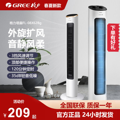 格力遥控塔扇定时落地扇电风扇