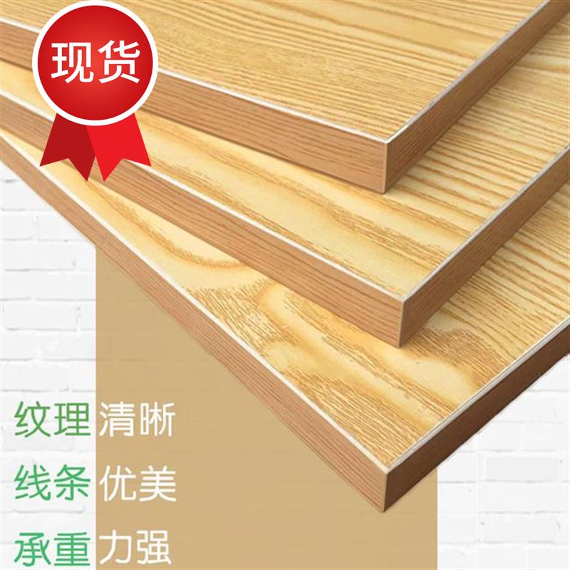定制n尺寸免漆生态板环保实木板实木芯衣柜家具隔层板