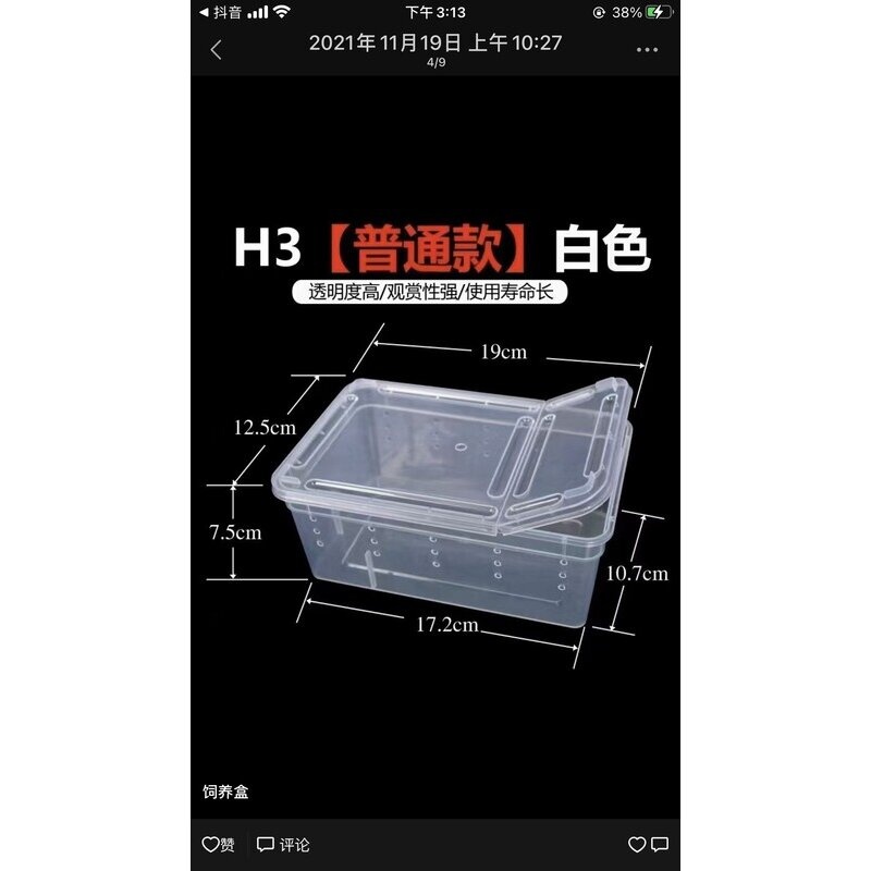 养蚕专用盒蚕宝宝专用饲养盒爬宠饲养箱养蚕用的盒子蚕活体高透养