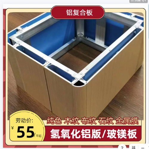 覆膜金属复合板亚乐康可折弯造型