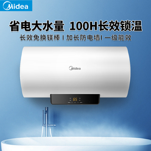 洗澡节能X1一级能效 速热式 美 电热水器60升80升100L卫生间储水式