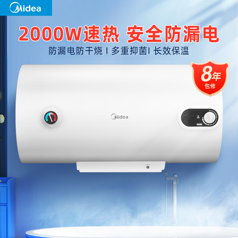 美的即热式出租房热水器