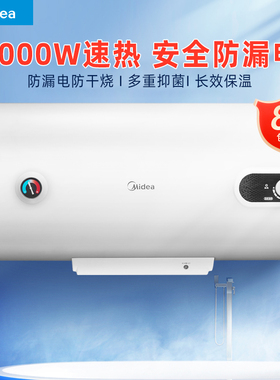 美的电热水器15A3洗澡家用卫生间40/50/60升小型节能租房用储水式