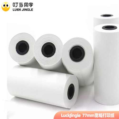 77x30mm宽幅打印纸错题打印专用纸贴纸三防背胶打印耗材热敏打印
