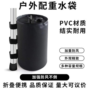 室外广告蓬压重固定神器遮阳伞加重沙袋帐篷防风底座防倒配重水袋