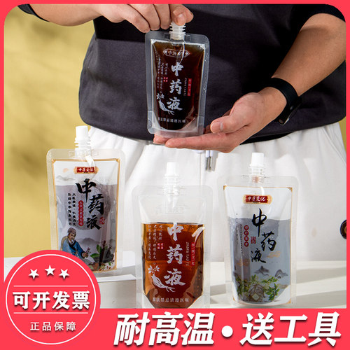 名奈中药袋子一次性液体包装袋