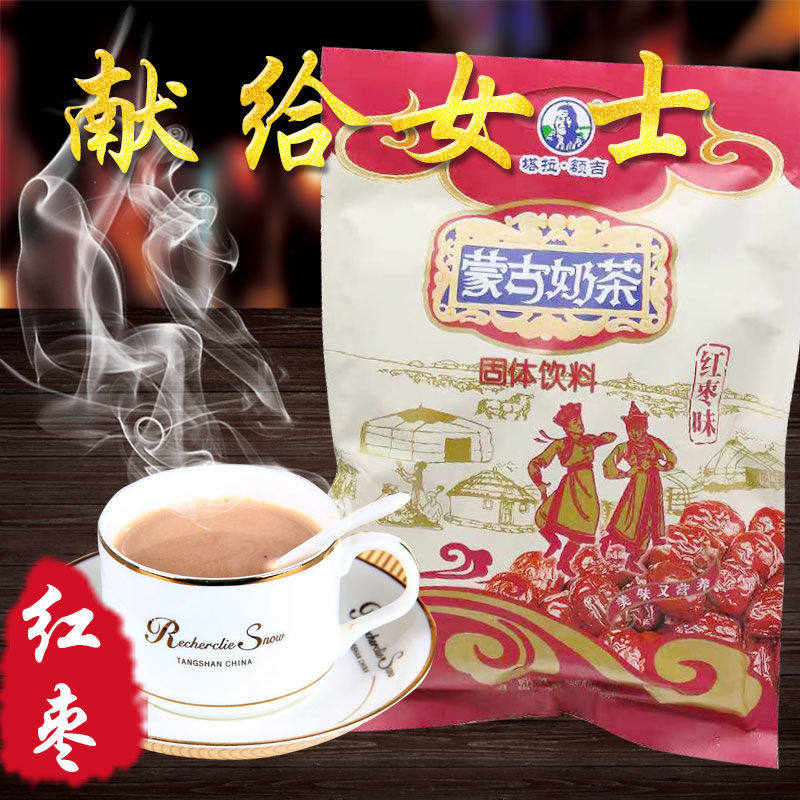 红枣奶茶400g内装20小袋甜味内蒙古特色奶茶速溶冲饮奶茶粉红枣味
