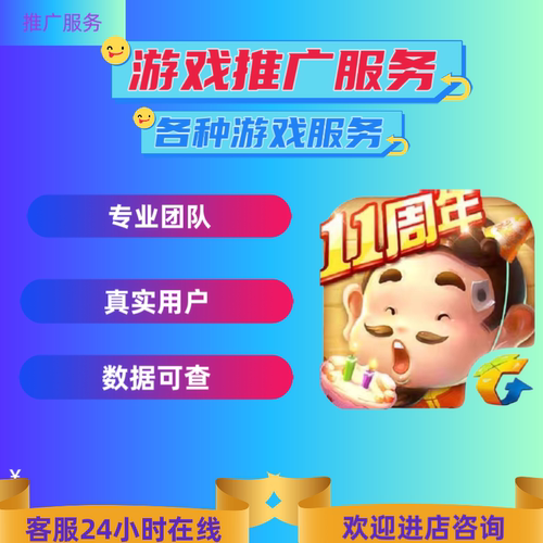 游戏注册下载直播间小手柄手游端游网游各种游戏下载注册指标服务