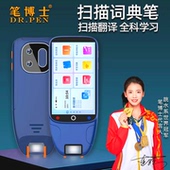 大屏扫描学习机复读机小初高课本同步家教机英语学习神器点读笔
