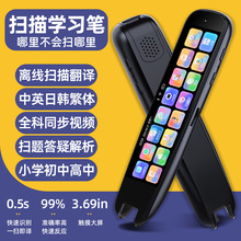 笔博士智能英语点读笔全科通用学习无需联网p800ai扫描翻译词典笔
