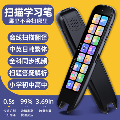笔博士智能英语点读笔全科通用