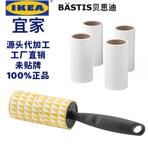 IKEA/宜家粘毛器替换芯可撕式
